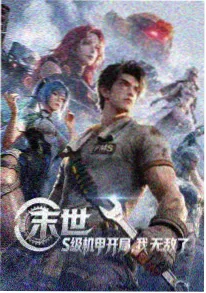 墨色江湖 动漫全集免费观看